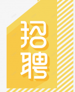 <b>南京美丽巧盒餐饮管理有限公司-人才招聘</b>